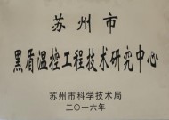 市工程技術研究中心